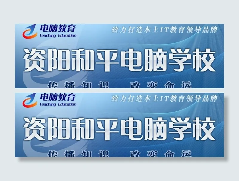 it培训图片psd模版下载