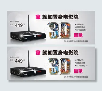 家庭影院海报设计