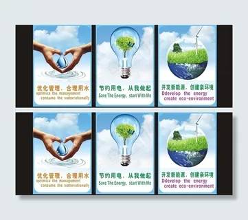 环保海报图片