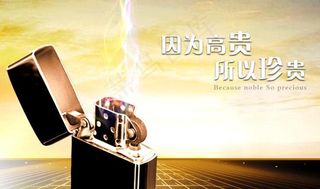 zorro 煤油打火机图片