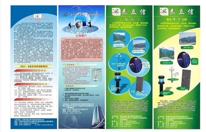 工厂x展架图片cdr矢量模版下载