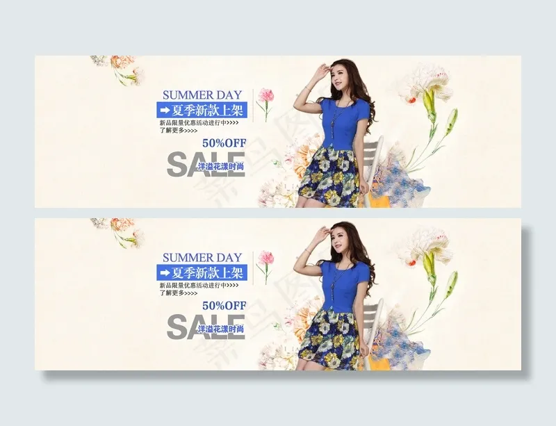 淘宝夏季甜美女装全屏海报模板设计psd模版下载