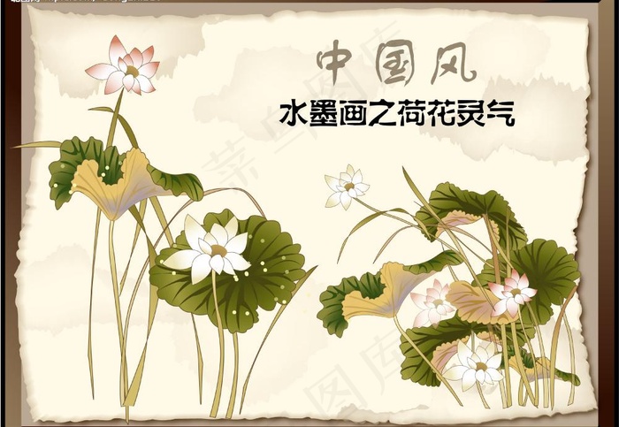 水墨画 中国风图片