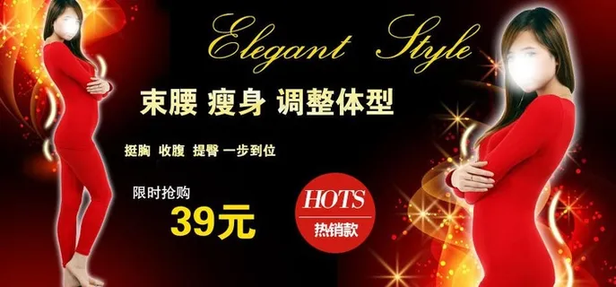 保暖内衣海报图片