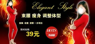 保暖内衣海报图片