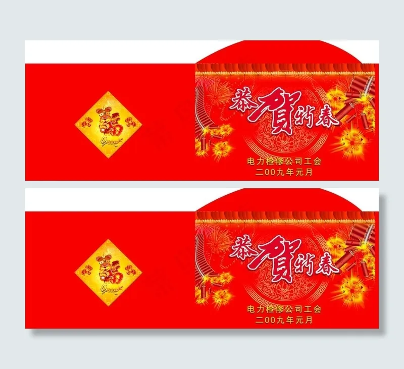 红包