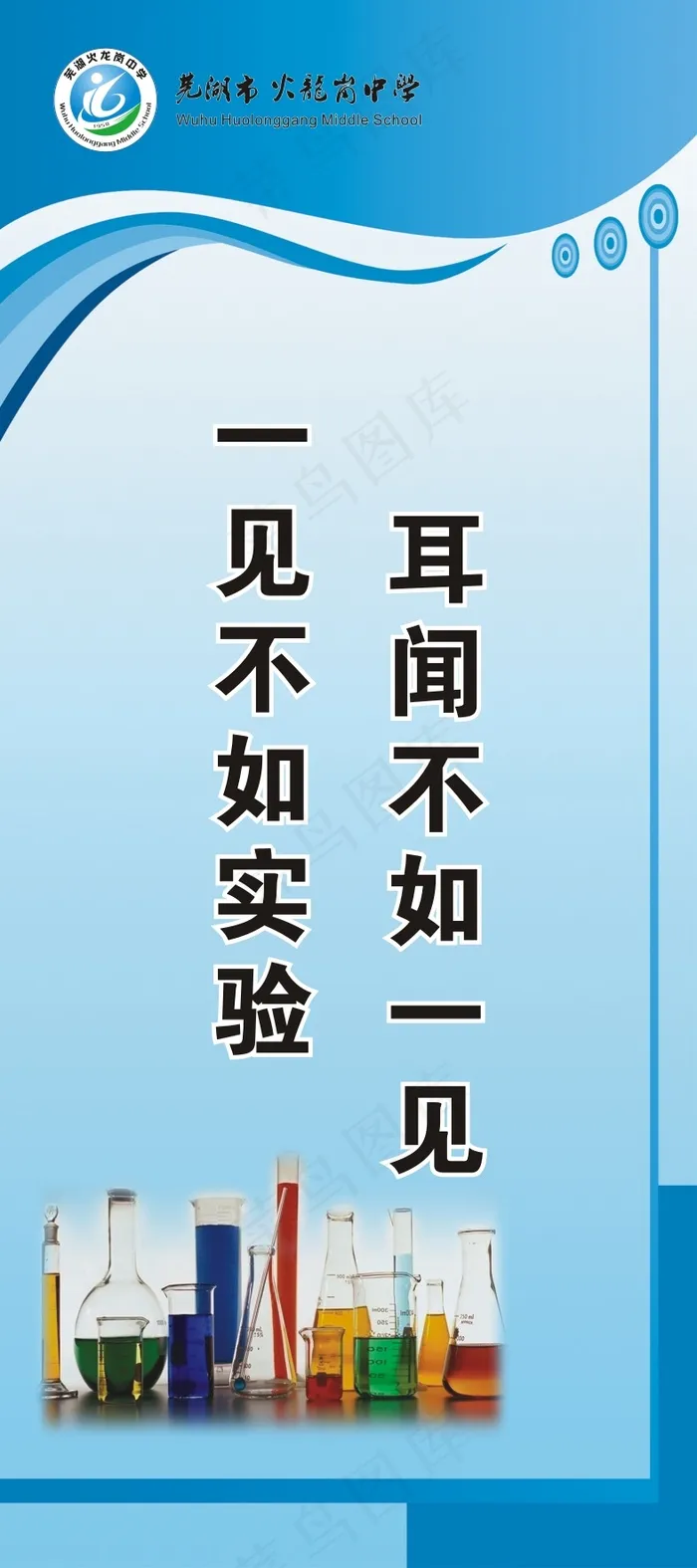 校园制度26cdr矢量模版下载
