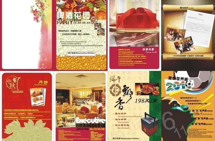酒店画册图片cdr矢量模版下载