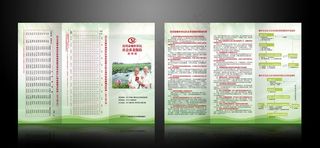 社会养老保险图片