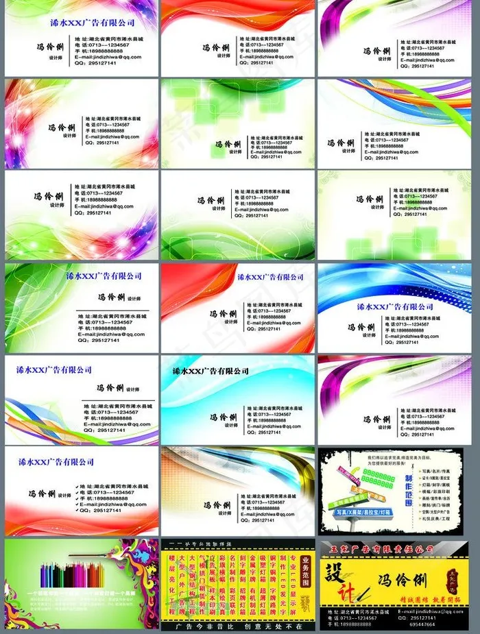 名片模板图片(3543X4961(DPI:300))psd模版下载