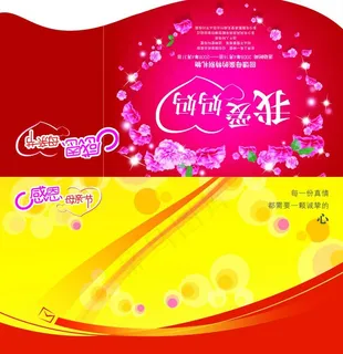 母亲节贺卡图片