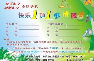 学校卡 幼儿园宣传图片