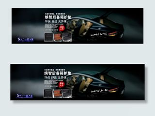 淘宝首页广告图海报