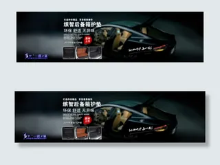 淘宝首页广告图海报