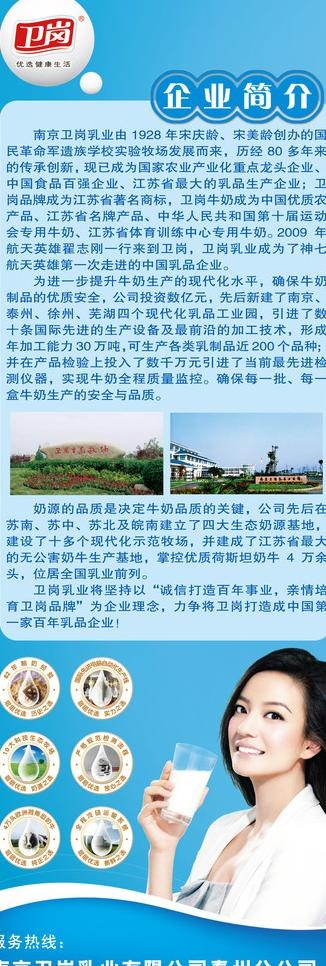 企业介绍x展架图片ai矢量模版下载