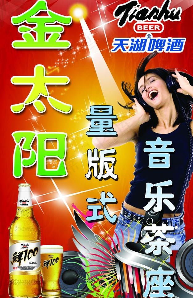 ktv背景墙图片(2165X3543(DPI:20))psd模版下载