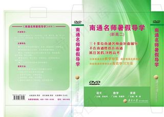 dvd包装盒图片