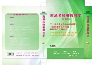 dvd包装盒图片