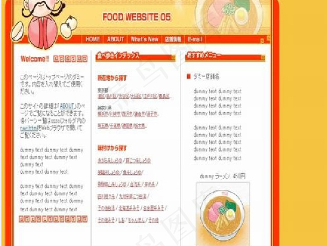 国外美食网页素材