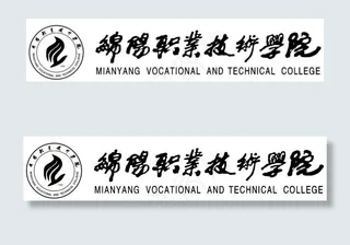 绵阳职业技术学院 校徽