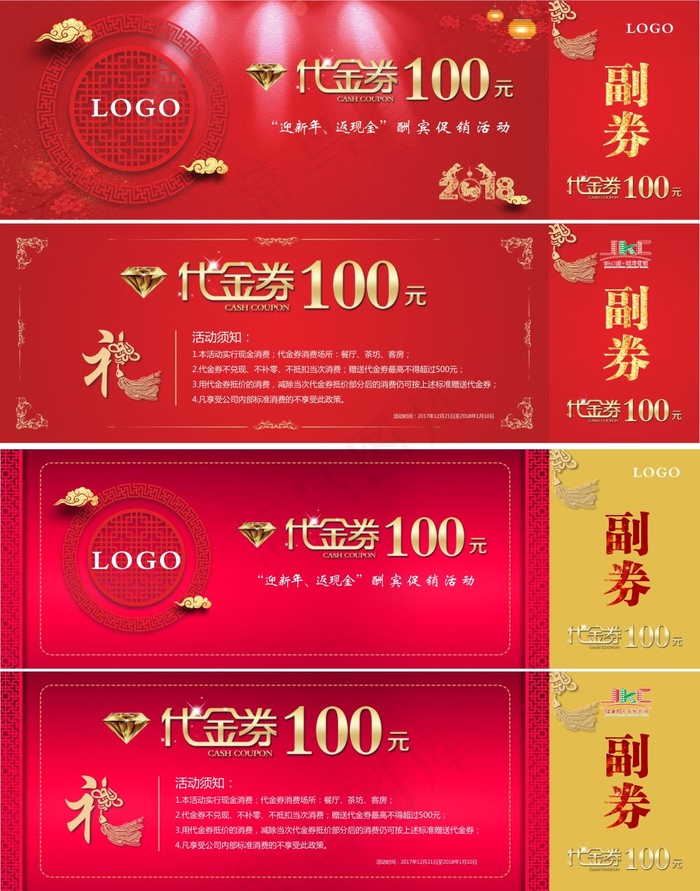 优惠促销代金券(210X297)cdr矢量模版下载