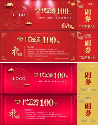 优惠促销代金券