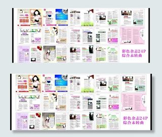 彩色杂志图片
