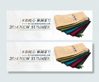 男士休闲裤海报促销图