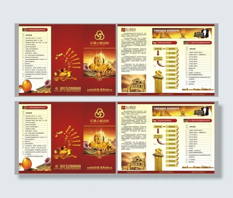 小额贷款图片(600X250)cdr矢量模版下载