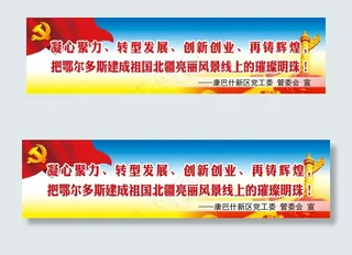 凝心聚力、转型发展、创心创业、再铸...