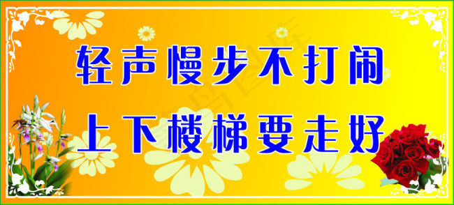 楼体提示语cdr矢量模版下载