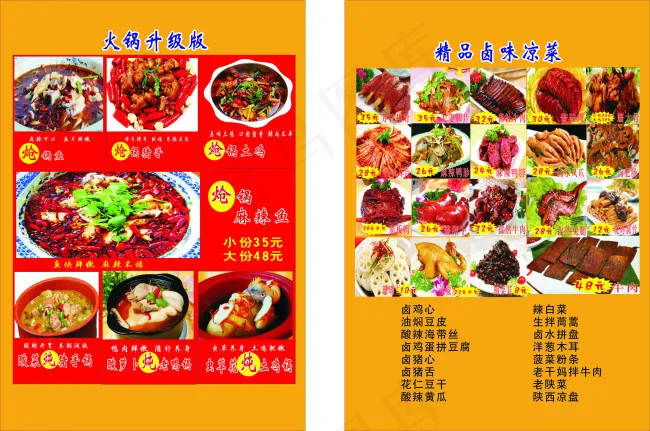 干锅图片