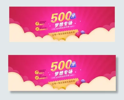 淘宝送彩票店铺全屏促销海报psd素...