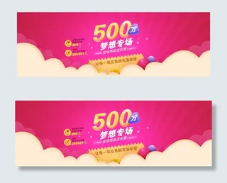 淘宝送彩票店铺全屏促销海报psd素...