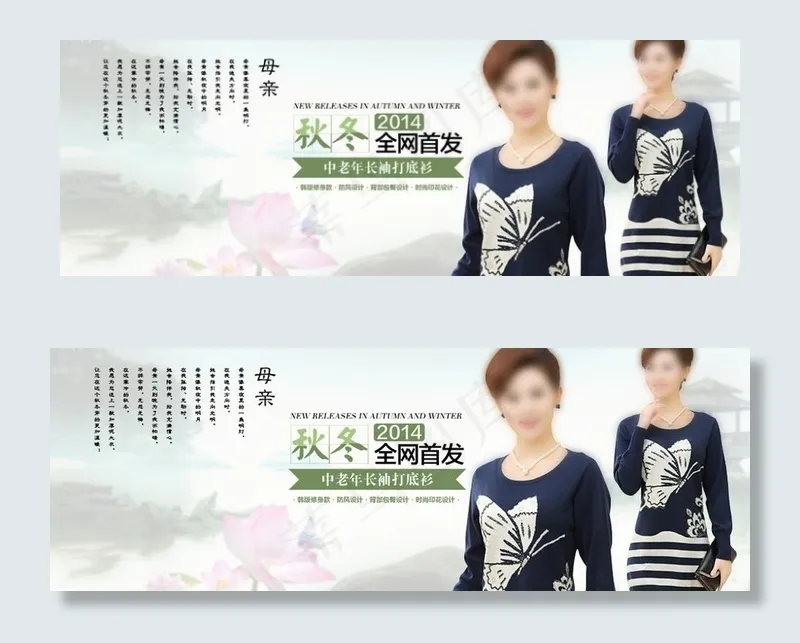 淘宝女装海报psd模版下载