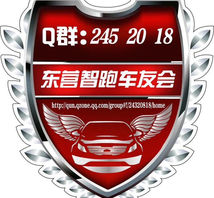 矢量的车友会徽标图片ai矢量模版下载