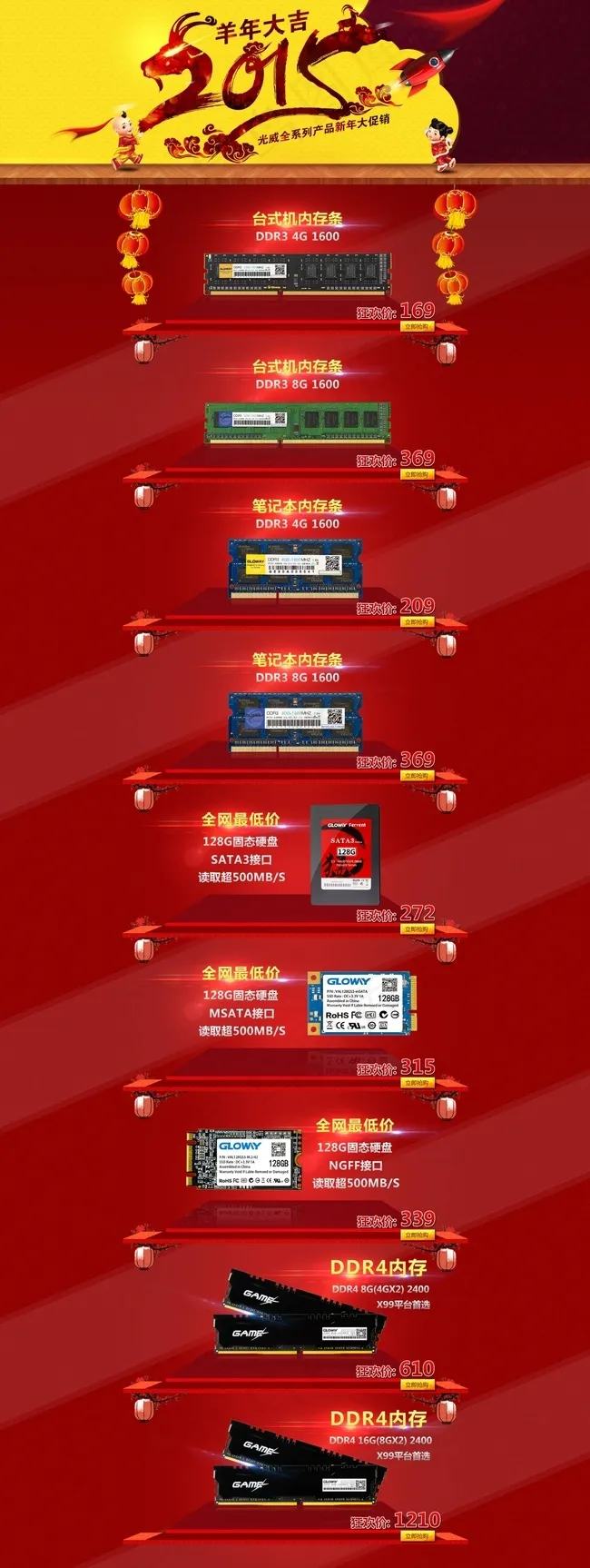 羊年大吉，新年(1920X2600(DPI:72))psd模版下载