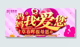母亲节图片