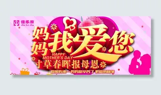 母亲节图片