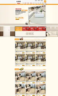 淘宝天猫首页模板图片 淘宝天猫首页模板图片
