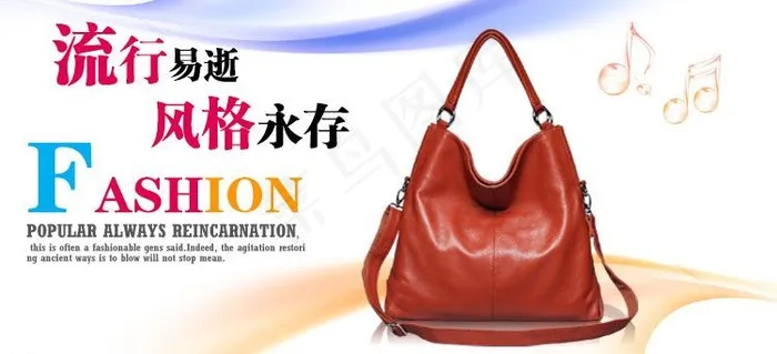 欧美女包站展图片psd模版下载