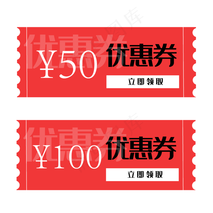 50元红色代金券优惠券(4168*4167px 300 dpi )ai矢量模版下载