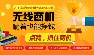 无线商机点我有好的商机