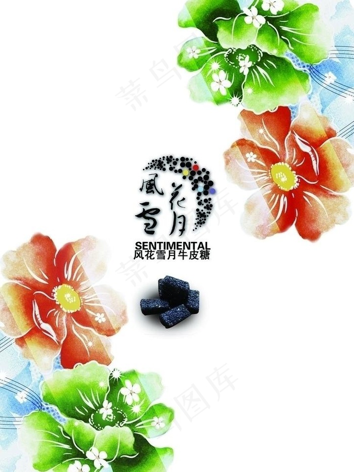 糖果包装图片psd模版下载