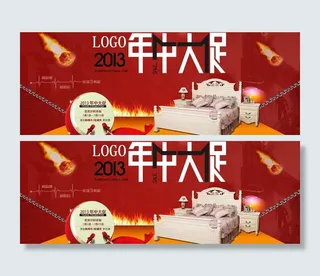 年中大促 淘宝海报图片