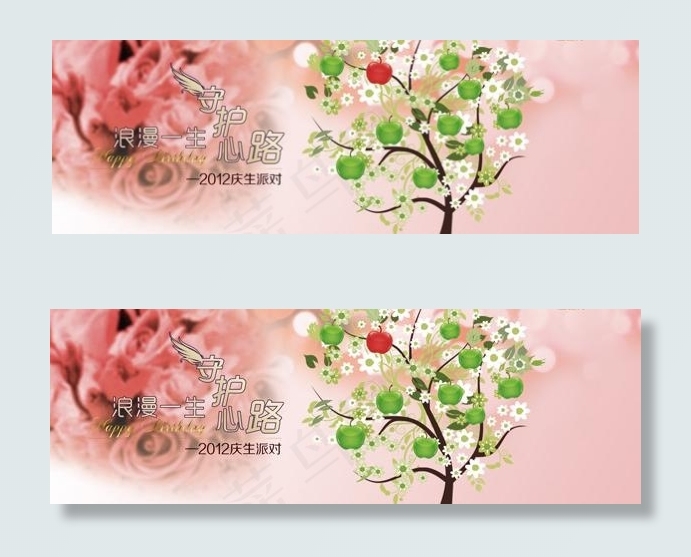 浪漫一生 守护心路图片