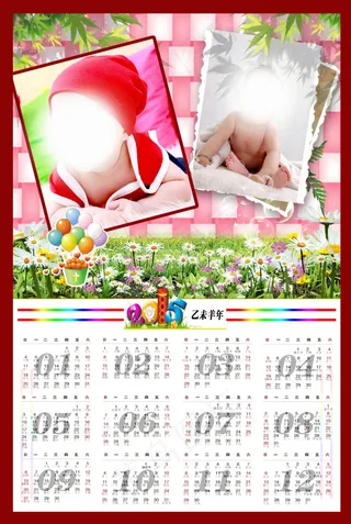 宝宝挂历