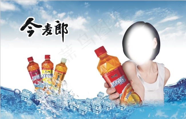 今麦郎psd模版下载