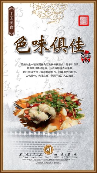 酸菜鱼美食海报展架易拉宝