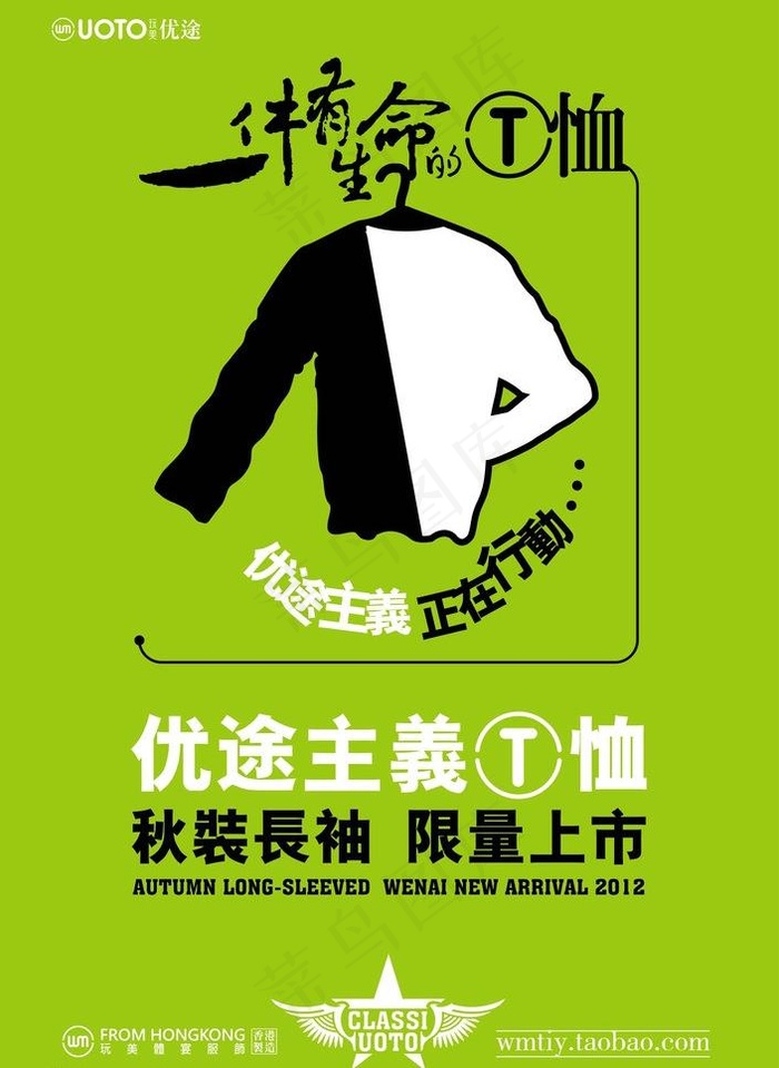 创意海报图片ai矢量模版下载